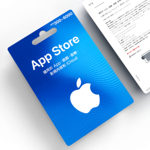 App Store 點數卡 實體卡 6000元 禮品卡