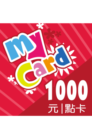 MyCard 點數  1000元