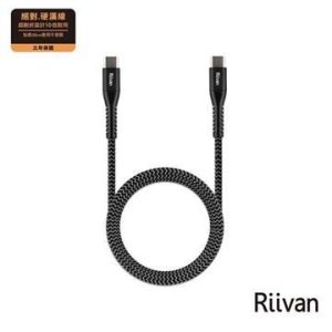 Riivan USB-C TO C 100W快充傳輸線1.5M-黑 RCC15-BK
