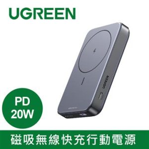 綠聯 磁吸無線快充行動電源10000mAh 15086T