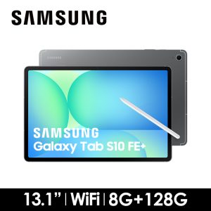 SAMSUNG Galaxy Tab S10 FE+ 8G/128G Wi-Fi 營火灰 SM-X620NZAABRI